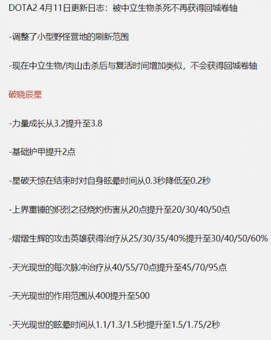 BLG战胜WE重返LPL积分榜首